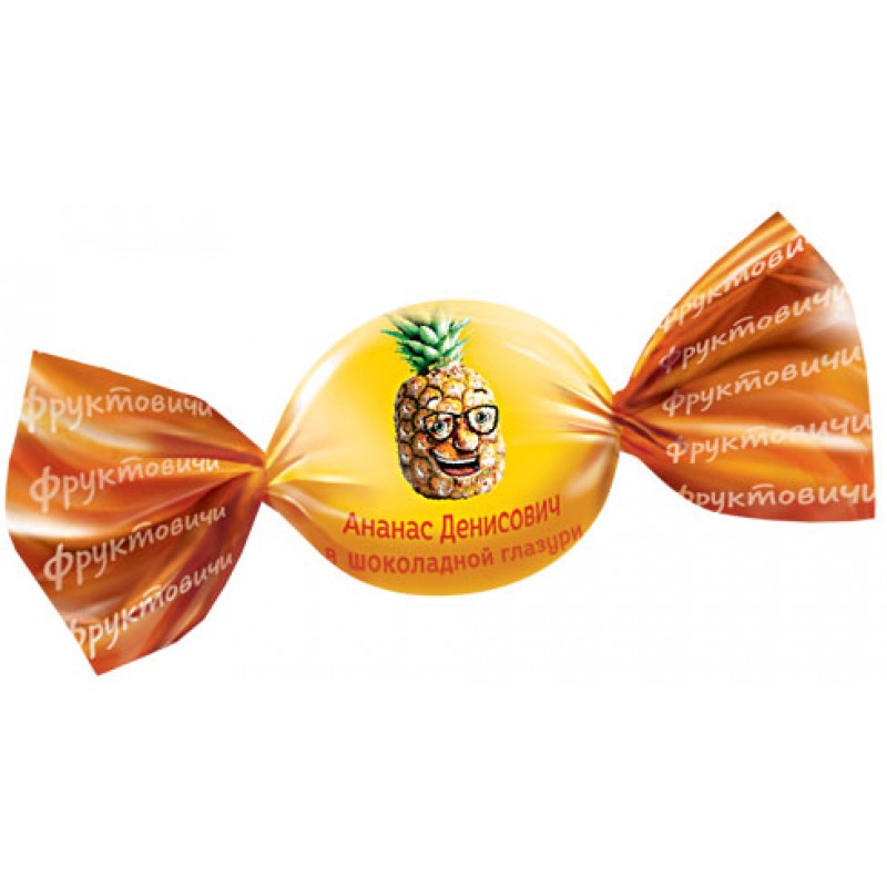 Candy Ananas Denisovich pineapple candies in chocolate glaze FRUKTOVICHI 4600452022719